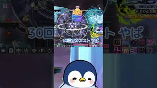 30回で黄金タコカンスト！ #メイプルストーリー