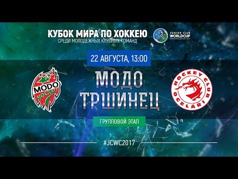Junior Club World Cup 2017. MODO (U20) - Trinec (U20)