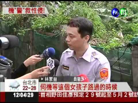 警憂夜歸女 回頭護送巧遇狼爪