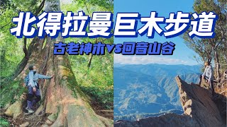 [問題] 北德拉曼開車路況