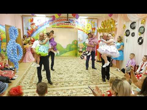Танец на выпускной в детском саду "Отец и дочь".