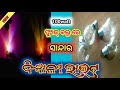ବିଲକୁଲ Free ରେ ବନାନ୍ତୁ ଦିୱାଲି ଲାଈଟ୍ Best Diwali 
