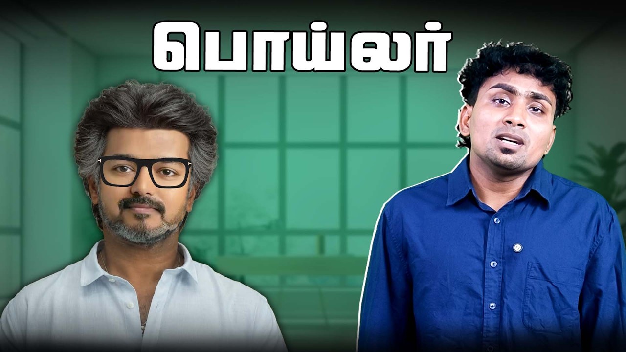 பிரச்சனைனு வந்தாலே கோவில் குலம்னு போயிடுறாரு தலைவர