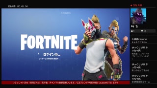 生配信　Fortniteメンテナンス終了待機ライブ！メンテナンス終わったらもう一回ライブします。無言注意
