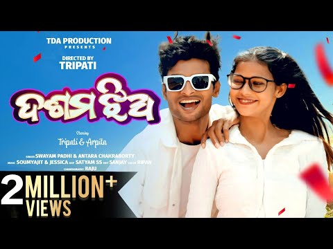 DASAMA JHIA || ODIA SONG || TRIPATI & DEVIL ARPITA || SWAYAM & ANTRA || SOUMYAJIT & JESSICA
