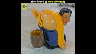 Download lagu गज़ब Gadgets के लिए Ready हो जाओ 😱 #shorts mp3