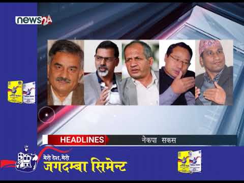 AFTERNOON NEWS HEADLINE-NEWS 24