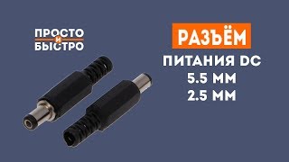 Штекерный разъем питания danfoss