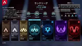 [Apex]ランクマぁ