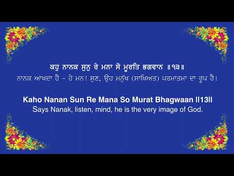 Salok Mahalla 9  Bhai Harjinder Singh Srinagar Wale