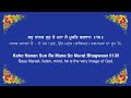 Salok Mahalla 9 Bhai Harjinder Singh Srinagar Wale