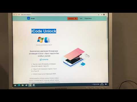 iCode Unlock это обман и развод разблокировка icloud