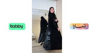 عباية  افنان