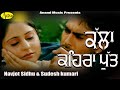 Navjot Sidhu L Sudesh Kumari Kalla Kehra Putt New Punjabi Song 2020 L Latest Punjabi Songs 2020
