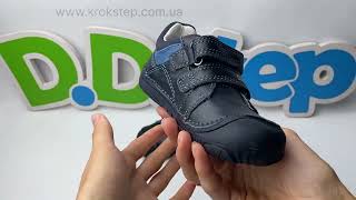 D.D.Step Кросівки S073-52363 Royal Blue Barefoot