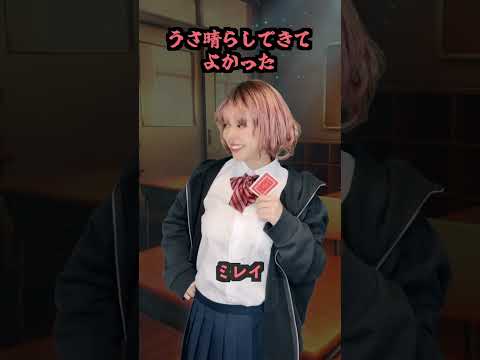 「ハァ💢」グループで私の悪口いわれてる...