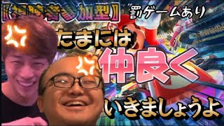 【マリカー8】仲良く蹴落としましょう😊視聴者参加型