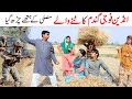 Indian Fauji Ramzi Noori Bilo Bhootna Shoki Sanam Falak Sher Funny Video Rachnavi Tv