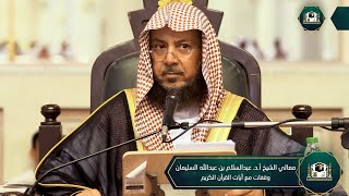وقفات مع قوله تعالى: {وَسَارِعُوا إِلَى مَغْفِرَةٍ مِنْ رَبِّكُمْ وَجَنَّةٍ} (2)