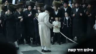 האדמו"ר ללוב BP רוקד מצווה טנץ בחתונת עיניקלו - חשוון 5786