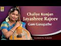 Chaliye kunjan - a song from the Album Gan Ganapathe Sung by Jayashree Rajeev