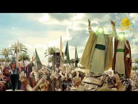 [English Subtitles] - La Fata illa Ali | لا فتى إلا علي