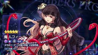 ストラテジックRPG『エンバーストーリア』 | 魔人フィーナ（CV：水瀬いのり）【キャラクター紹介】