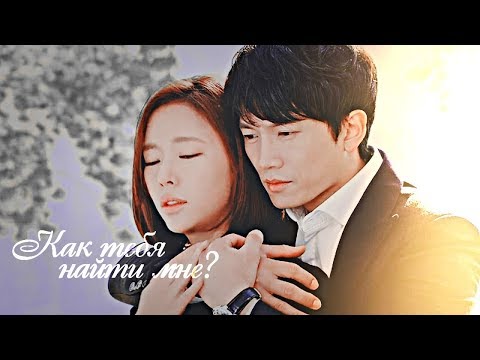 Asian Drama Mix - Как тебя найти мне (collab)