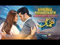 Khumar Full OST Sahir Ali Bagga Har Pal Geo