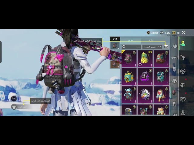 حساب بببجي أمور الثلجي لفل5