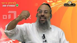 ההבדל בין אברם לאברהם | למי שייכות הנקודות הטובות | העצמה אישית