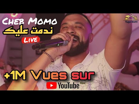 Cheb Momo Live 2023 - Ndemt 3lik الشاب مومو يغني بكل إحساس / ft Zinou Pachichi