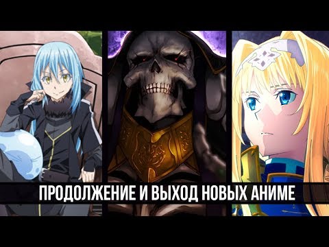 Самые ожидаемые аниме года и новости из мира аниме индустрии