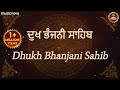 ਦੁੱਖ ਭੰਜਨੀਂ ਸਾਹਿਬ Dukh Bhanjani Sahib Fast with Lyrics | Satnam Waheguru | Dukh Bhanjani S
