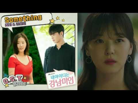 죠지&강혜인 - Something / 내 아이디는 강남미인 OST Part 4