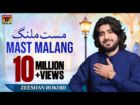 Mast Malang - Zeeshan Khan Rokhri - Latest Song 2017 - Latest Punjabi And Saraiki Song 2017