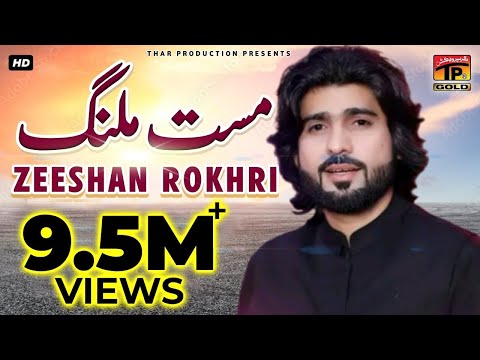 Mast Malang - Zeeshan Khan Rokhrhi - Latest Song 2017 - Latest Punjabi And Saraiki Song 2017