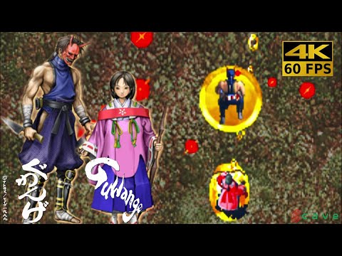 Guwange - Shishin & Hiiragi Kosame [Arcade / 1999] 4K 60FPS