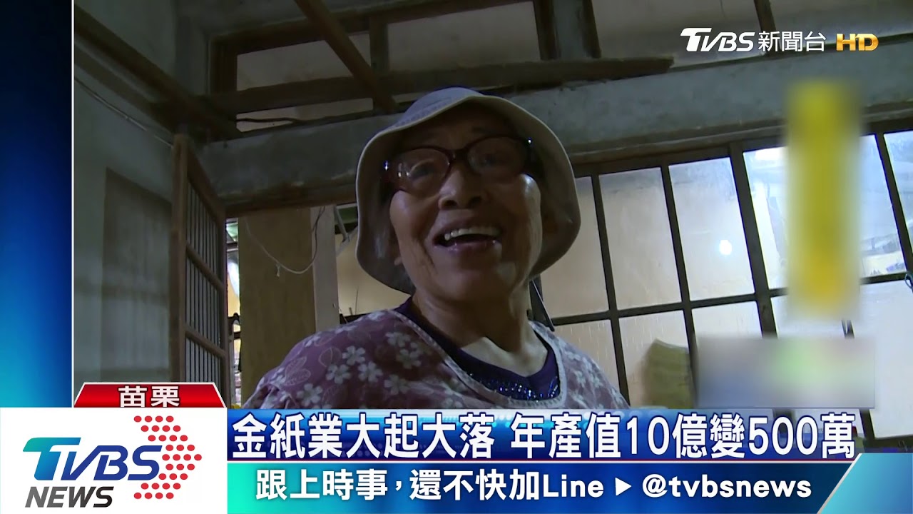 神明印鈔地 苗栗竹南曾是「金色中港」
