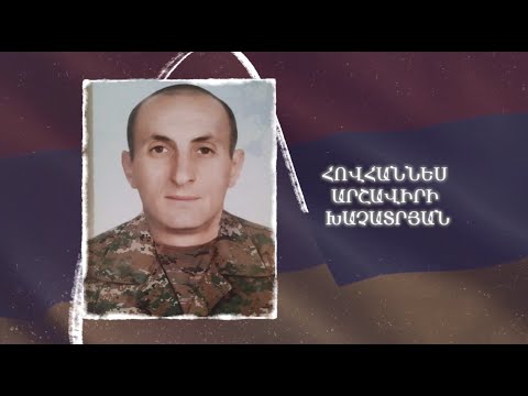 Ձեզ բացակա չենք դնի․ Հովհաննես Խաչատրյան