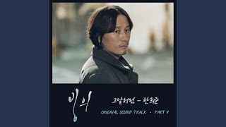 Like That Day (그날처럼) (Inst.)