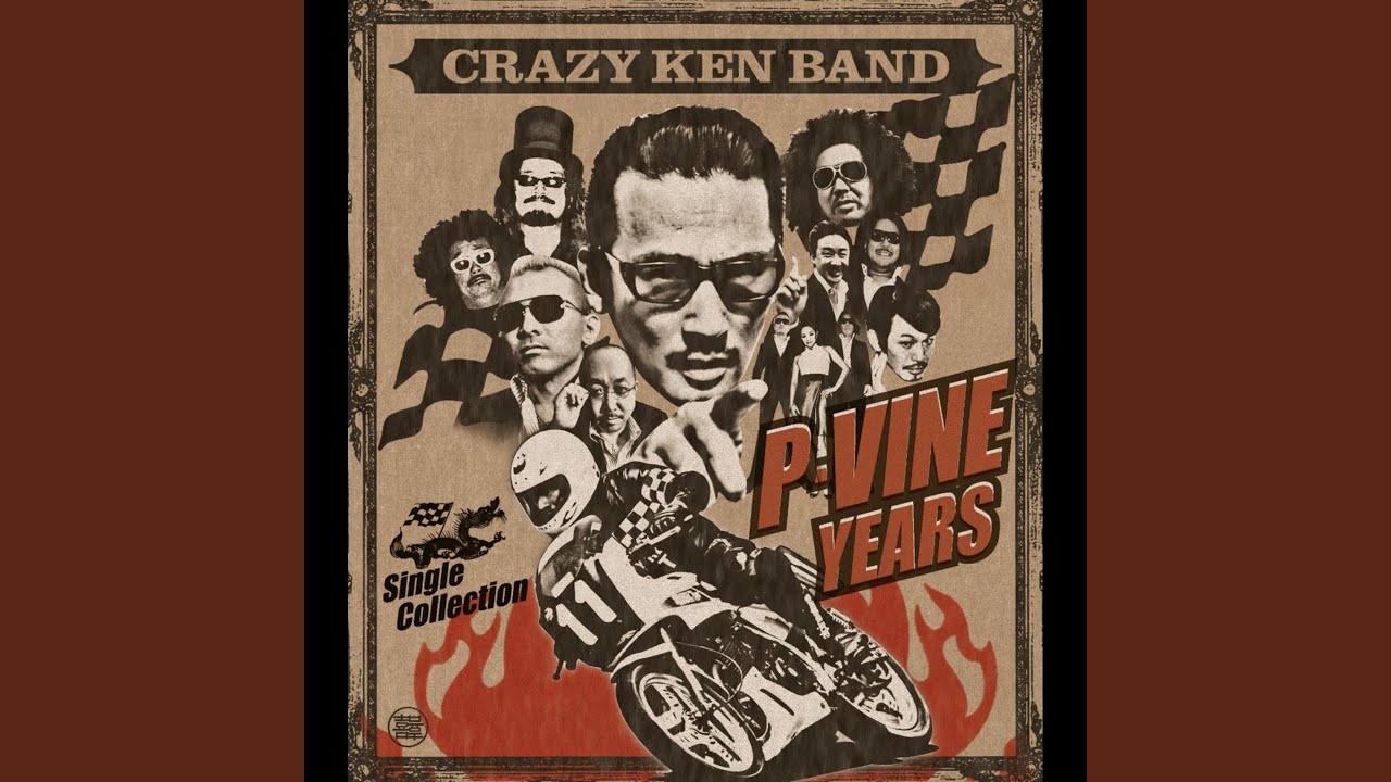 ABCからZまで / クレイジーケンバンド