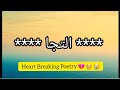 ILTIJA By Naz Hawaon Ka Safar With Naz Heart Breaking Poetry