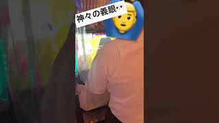 第3の眼開眼しました