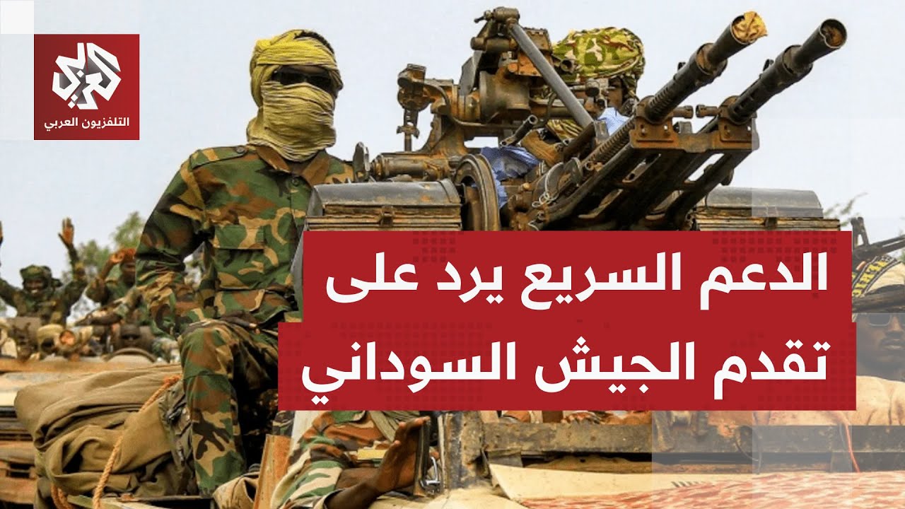 توسيعٌ لنطاق الهجمات.. هجوم بري عنيف للدعم السريع على مدينة بابنوسة في ولاية ?