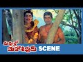 Maa Voollo Mahasivudu Movie Rao Gopal Rao Kaikala Satyanarayana Interesting Scene