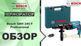 Bosch GBH 240 F + Swiss Peak Multitool (0615990L0D) - відео 1