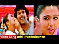 PRABHAS AND CHARMY KAUR FULL ENERGETIC LOVE DUET SONG ICHI PUCHUKUNTE POURNAMI MOVIE Dspmusic