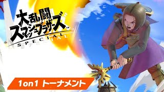 【スマブラSP】上手い勇者を見ると使いたくならん？【全VIP】