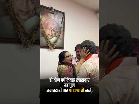 धाराशिव लोकसभा मतदारसंघाच्या जनतेने माझ्यावर दाखवलेल्या विश्वासाला आज दोन वर्षे पूर्ण झाली.